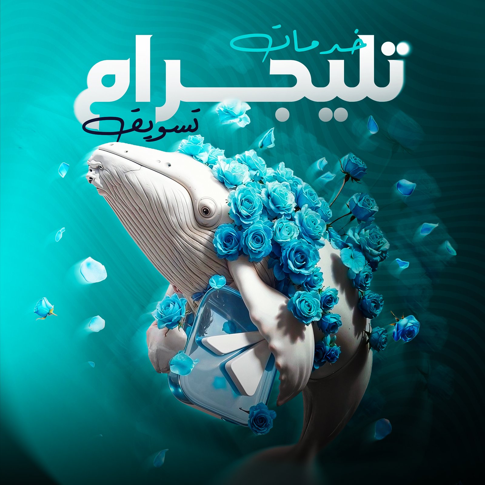 خدمات تنمية المجتمعات