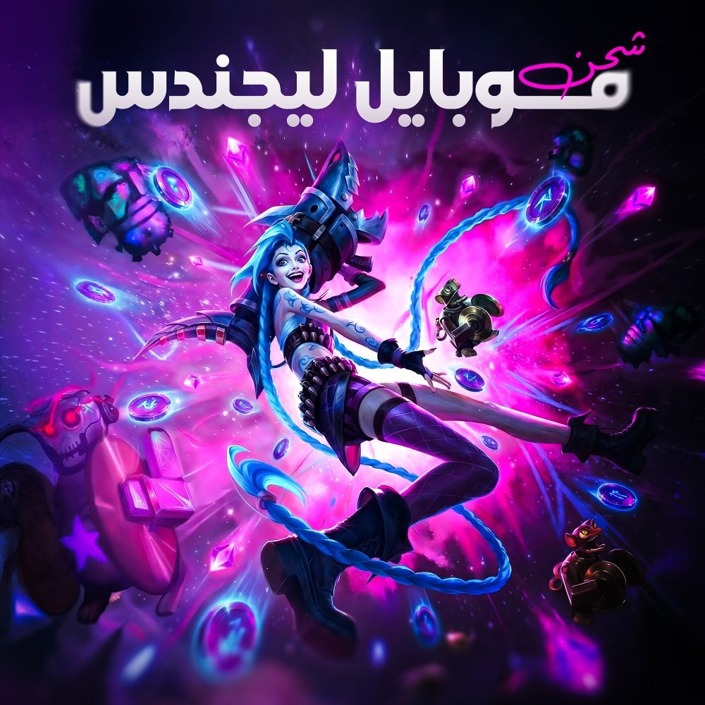 شحن ألعاب الأكشن