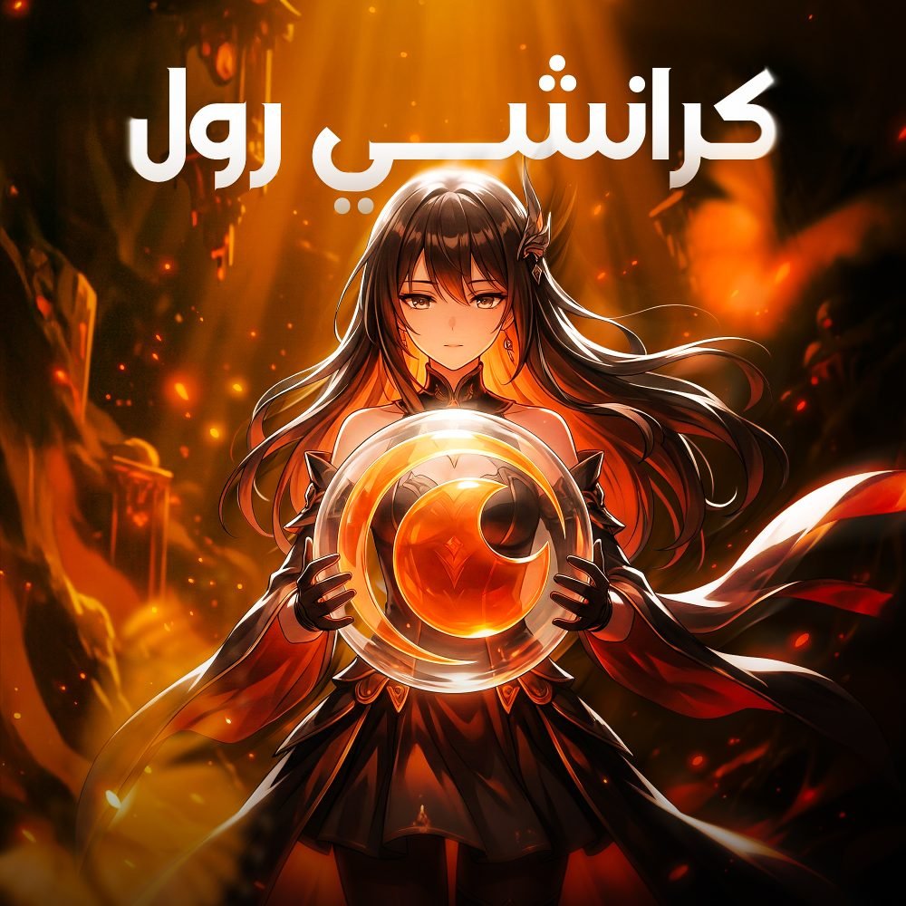 مكتبة أنمي مميزة